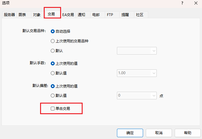 MT4選項-交易窗口