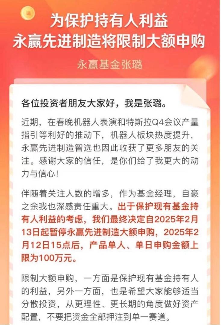 “亞軍基”漲到限購！基金經理長信談限購，喊話定投參與 - 圖片2