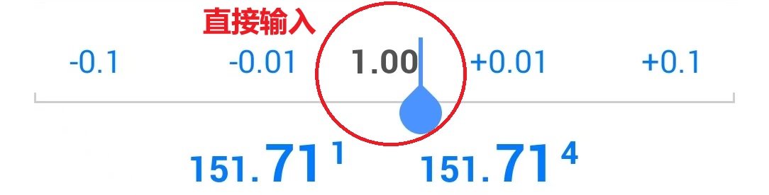 MT4输入手数(安卓)