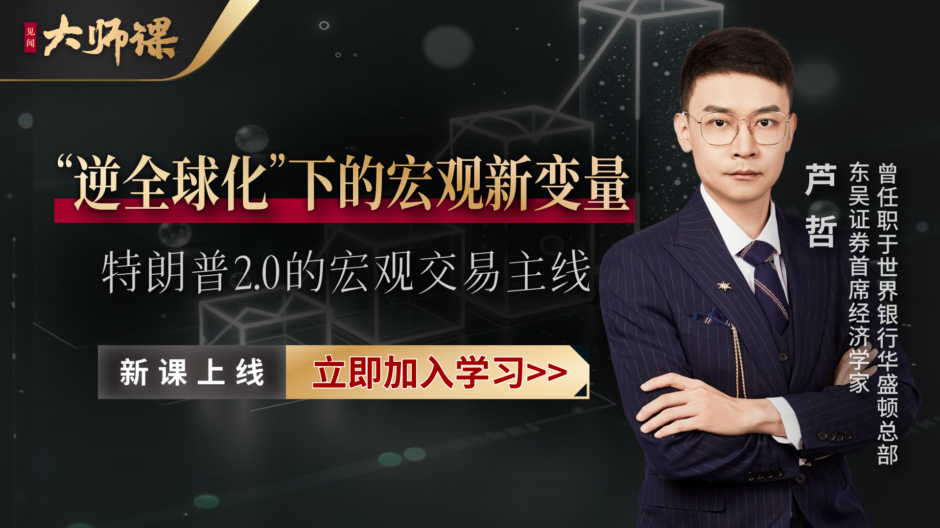 債市、地產、黃金：多重政策聯動下的2025投資全景解讀【蘆哲大師課3.3】 - 圖片3