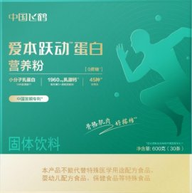 科技創新引領健康未來，中國飛鶴亮相2025博鰲健康食品科學大會 - 圖片2