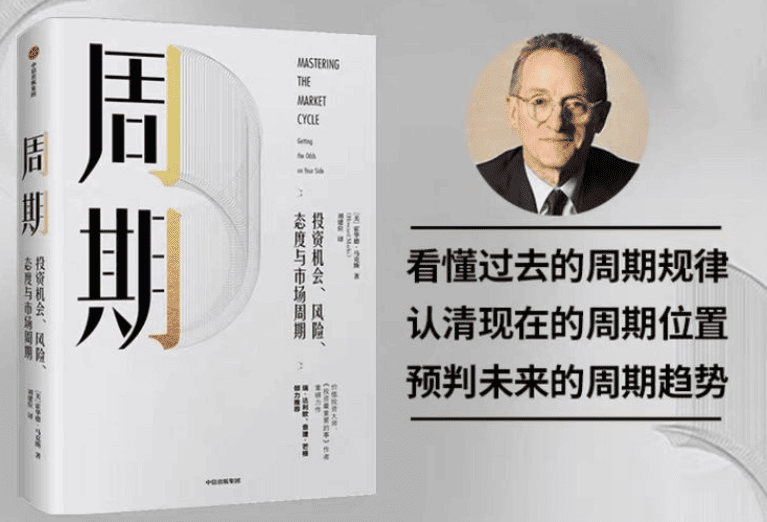 《週期》PDF 電子書下載